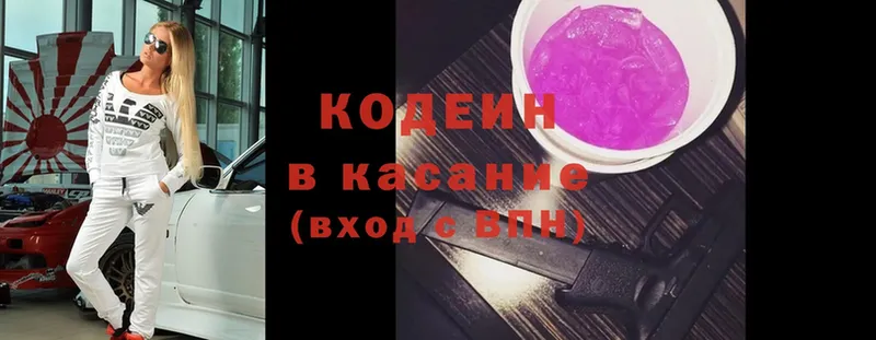 хочу наркоту  Кунгур  Кодеин Purple Drank 