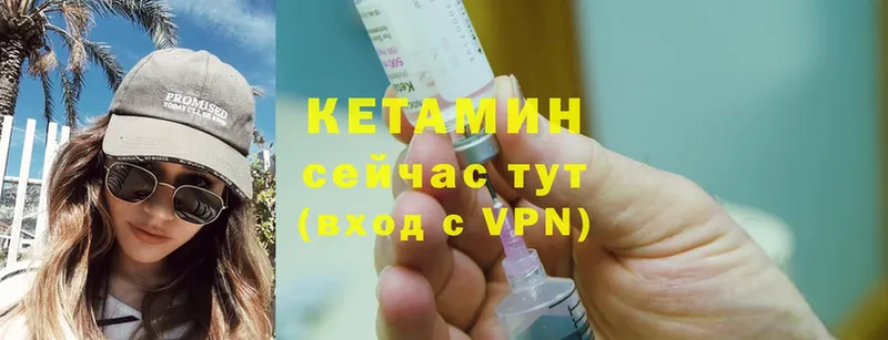 купить наркотик  mega как войти  Кетамин ketamine  Кунгур 